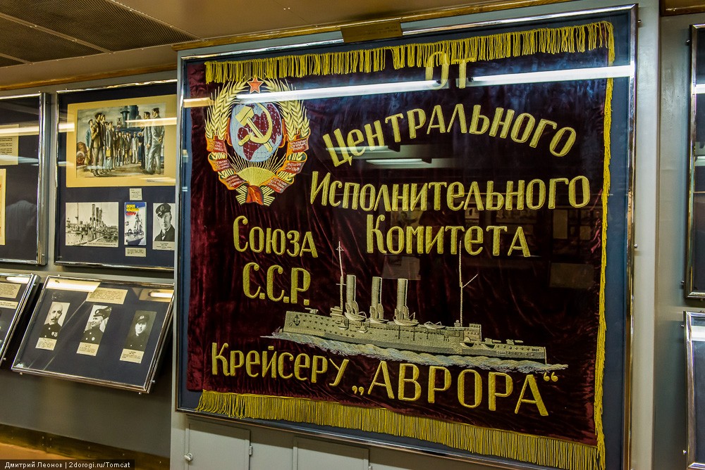 Крейсер Аврора